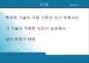 품질경영,글로벌 스탠다드 정의,실제 성공 사례 및 분석 ppt 5페이지