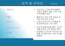 품질경영,글로벌 스탠다드 정의,실제 성공 사례 및 분석 ppt 18페이지