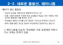 현대사회와 여성-성역할의 사회화,여성의 이중고, 딜레마,과거와 현제의 여성상,페미니즘,미래의 여성상 12페이지