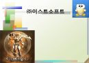 ㈜이스트소프트- 국제화 동기와 과정,국제경영전략,이스트소프트의 성공요인,브랜드마케팅,서비스마케팅,글로벌경영,사례분석,swot,stp,4p 1페이지