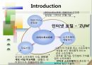 ㈜이스트소프트- 국제화 동기와 과정,국제경영전략,이스트소프트의 성공요인,브랜드마케팅,서비스마케팅,글로벌경영,사례분석,swot,stp,4p 4페이지