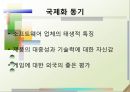 ㈜이스트소프트- 국제화 동기와 과정,국제경영전략,이스트소프트의 성공요인,브랜드마케팅,서비스마케팅,글로벌경영,사례분석,swot,stp,4p 29페이지