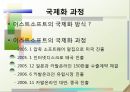 ㈜이스트소프트- 국제화 동기와 과정,국제경영전략,이스트소프트의 성공요인,브랜드마케팅,서비스마케팅,글로벌경영,사례분석,swot,stp,4p 30페이지