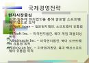 ㈜이스트소프트- 국제화 동기와 과정,국제경영전략,이스트소프트의 성공요인,브랜드마케팅,서비스마케팅,글로벌경영,사례분석,swot,stp,4p 35페이지