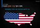 United states 한미 한국-미국 韓美 FTA (한국과 미국의 관계, 대미수출, 한국과 미국 시장과의 관계, 한미FTA 전개과정, 발생배경, 찬반의견, 장점 및 단점, 기대효과).pptx 5페이지