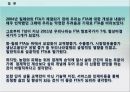  한-칠레 FTA 7년간의 평가와 시사점 (한-칠레 FTA 체결 배경, 의의 추진경과, 7년간 교역동향, 교역상태, 장 단점과 보완점).pptx

 20페이지