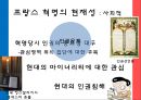 [프랑스 혁명의 현대적 의의] 프랑스 혁명의 현재성,프랑스 혁명의 정치적 의의,봉건제도의 종결,자유,평등,박애의 이념,프랑스 혁명과 4.19 혁명.pptx 11페이지