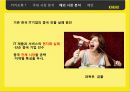 카카오톡(Kakaotalk) - 한국에서의 성공 요인 분석과 중국 시장 진출 방안 (카카오톡 혁명, SWOT분석, 국내 시장 분석, 경쟁사 분석, 국내 전략, 해외 시장 분석, 중국 시장 분석, 중국 시장 공략 방안, 카톡).pptx 25페이지