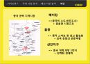 카카오톡(Kakaotalk) - 한국에서의 성공 요인 분석과 중국 시장 진출 방안 (카카오톡 혁명, SWOT분석, 국내 시장 분석, 경쟁사 분석, 국내 전략, 해외 시장 분석, 중국 시장 분석, 중국 시장 공략 방안, 카톡).pptx 27페이지