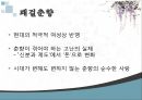 춘향가 [春香歌]  판소리의 정의 및 특성, 판소리 사설의 특징, 춘향가 작품 설명, 판소리 춘향가, 춘향가와 춘향전, 춘향가의 현대적 활용 양상, 춘향가의 의의.pptx

 25페이지