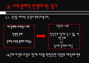 천재의 광기와 정신병자의 정신병, 같은 것인가 다른 것인가 -광기에 대한 사회 통제적 관점을 중심으로 (천재와 광기,과학분야-뉴턴,수학분야-존 내쉬,예술분야-뭉크,사회 통제적 관점으로 보는 광기).pptx 14페이지