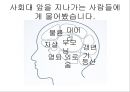 [:위기의 장년기] 중년기의 정의, 중년이 가지는 사회적 의미, 중년의 특성과 위기요인, 위기의 장년기, 중년기의 발달과업, 중년의 현 주소, 사회복지 실천적 접근(해결방안).pptx 4페이지