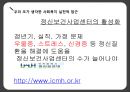 [:위기의 장년기] 중년기의 정의, 중년이 가지는 사회적 의미, 중년의 특성과 위기요인, 위기의 장년기, 중년기의 발달과업, 중년의 현 주소, 사회복지 실천적 접근(해결방안).pptx 18페이지