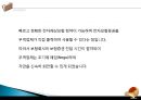 전자무역과 해상보험 (전자무역의 개념, 전자해상보험의 도입배경, 전자무역의 현황, 전자해상보험 계약절차, 전자해상보험의 효용성 및 문제점, 전자해상보험의 사례, 전자해상보험의 개선 방안).pptx 21페이지