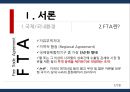 한중일 FTA - 한중일 3개국의 경제협력을 중심으로 (국제/국내 환경, FTA 정의, 한중일 FTA 필요성, FTA 사례, 효과 및 전망).pptx
 5페이지