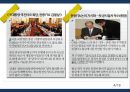 한중일 FTA - 한중일 3개국의 경제협력을 중심으로 (국제/국내 환경, FTA 정의, 한중일 FTA 필요성, FTA 사례, 효과 및 전망).pptx
 7페이지