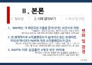 한중일 FTA - 한중일 3개국의 경제협력을 중심으로 (국제/국내 환경, FTA 정의, 한중일 FTA 필요성, FTA 사례, 효과 및 전망).pptx
 14페이지