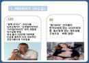 홈쇼핑 산업분석- 소비 트렌드,PB 상품,CJO 홈쇼핑,GS 사례,롯데 홈쇼핑,현대 마케팅,브랜드마케팅,서비스마케팅,글로벌경영,사례분석,swot,stp,4p 20페이지