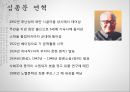 중국문학개론- 현대중국소설의 이해,심종문과 전종서,서지마 작품세계,루쉰의 문학 활동,주자청과 빙심,주자청 작품의 특징,빙심의 문학 활동 3페이지