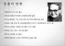 중국문학개론- 현대중국소설의 이해,심종문과 전종서,서지마 작품세계,루쉰의 문학 활동,주자청과 빙심,주자청 작품의 특징,빙심의 문학 활동 8페이지