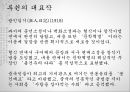 중국문학개론- 현대중국소설의 이해,심종문과 전종서,서지마 작품세계,루쉰의 문학 활동,주자청과 빙심,주자청 작품의 특징,빙심의 문학 활동 22페이지