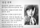 중국문학개론- 현대중국소설의 이해,심종문과 전종서,서지마 작품세계,루쉰의 문학 활동,주자청과 빙심,주자청 작품의 특징,빙심의 문학 활동 29페이지