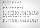 중국문학개론- 현대중국소설의 이해,심종문과 전종서,서지마 작품세계,루쉰의 문학 활동,주자청과 빙심,주자청 작품의 특징,빙심의 문학 활동 32페이지