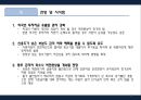 장단기 금리- 장단기 금리와 경기변동,장단기 금리 역전현상,장단기 금리와 주가 11페이지