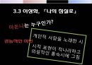 한국 낭만주의 문학 연구-저항의식이 나타난 시,서구의 낭만주의,한국의 낭만주의,박영희,「꿈의 나라로,박종화,「사의 예찬,이상화, 「나의 침실로 19페이지