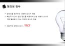 창의성의 개념,창의성 연구의 다양한 접근,창의성과 교육,창의성 검사,창의적 사고기법,브랜드마케팅,서비스마케팅,글로벌경영,사례분석 17페이지