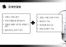 창의성의 개념,창의성 연구의 다양한 접근,창의성과 교육,창의성 검사,창의적 사고기법,브랜드마케팅,서비스마케팅,글로벌경영,사례분석 23페이지