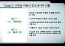 [시장 세분화] 시장 세분화 정의,글로벌 마케팅사례,표적시장선정,시장별 포지셔닝,해외시장 세분화,지리적 변수에 의한 세분화,심리적 변수에 의한 세분화.pptx 13페이지