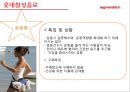 롯데칠성 음료- 국내음료시장,롯데칠성 기업분석,마케팅사례,브랜드마케팅,서비스마케팅,글로벌경영,사례분석,swot,stp,4p 33페이지