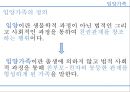 낙태의 정의, 낙태 허용범위, 우리나라 낙태 현황,낙태 예방법(피임사용,성교육 실시,생명 존중) 3페이지