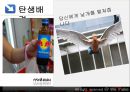 레드불(Red Bull)은 여러분에게 날개를 달아줍니다 (기업 및 제품소개, 기업분석 및 산업분석, 마케팅 성공전략 분석, 한계분석 및 해결방안, SWOT분석, 바이럴 마케팅,이벤트 마케팅,스포츠 마케팅).pptx 5페이지