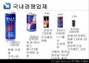 레드불(Red Bull)은 여러분에게 날개를 달아줍니다 (기업 및 제품소개, 기업분석 및 산업분석, 마케팅 성공전략 분석, 한계분석 및 해결방안, SWOT분석, 바이럴 마케팅,이벤트 마케팅,스포츠 마케팅).pptx 15페이지