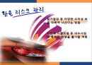 브랜드마케팅,서비스마케팅,글로벌경영,사례분석,swot,stp,4p ppt 31페이지