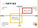 경제민주화와 재벌개혁-박근혜 정부의 경제민주화,재벌의 형성과정,재벌 형성_신제도학파적,유럽식 경제민주화 6페이지