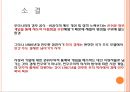 경제민주화와 재벌개혁-박근혜 정부의 경제민주화,재벌의 형성과정,재벌 형성_신제도학파적,유럽식 경제민주화 27페이지