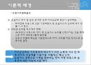 배출권거래제도 국내외 비교연구, 탄소배출권시범사업,EU-ETS(유럽 연합의 탄소배출권 거래제),미국의 산성비프로그램,우리나라 탄소배출권 사업 8페이지