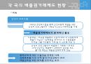 배출권거래제도 국내외 비교연구, 탄소배출권시범사업,EU-ETS(유럽 연합의 탄소배출권 거래제),미국의 산성비프로그램,우리나라 탄소배출권 사업 14페이지