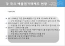 배출권거래제도 국내외 비교연구, 탄소배출권시범사업,EU-ETS(유럽 연합의 탄소배출권 거래제),미국의 산성비프로그램,우리나라 탄소배출권 사업 16페이지