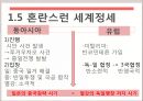 베르사유 체제 와해, 파시스트 정부의 결속,뮌헨협정,히틀러체임벌린 비교,체코붕괴,독소 불가침 조약,태평양전쟁,연합국의 승전 및 사후 처리 10페이지