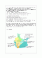 인도의 ICT 산업 동향과 시사점 (인도의 산업구조, 인도 ICT 산업의 현황, 인도 기업의 그린 ICT, 인도 ICT 정책의 흐름, IT의 산업적 특성) 30페이지