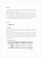 [아동복지] 자폐아의 부적응 문제 (자폐아동의 실태 및 문제제기, 자폐아동의 정의·특성·진단기준·원인, 자폐아동의 부적응, 자폐아동에 대한 지원체계의 문제, 자폐아동을 위한 개입) 4페이지