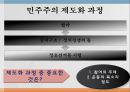 정치발전론- 보수적 민주주의의 기원,조숙한 민주주의,운동에 의한 민주주의,민주화 이행,권위주의적 산업화,한국 민주주의 48페이지