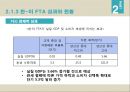 한국 FTA 성과와 과제- 한-미 FTA,한-EU FTA,FTA 성과와 현황,브랜드마케팅,서비스마케팅,글로벌경영,사례분석,swot,stp,4p 11페이지