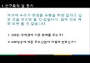 화장품 유통산업- 해외시장진출,국내 화장품 유통경로,저가 화장품,아베노믹스로 인한 국내시장,브랜드마케팅,서비스마케팅,글로벌경영,사례분석,swot,stp,4p 3페이지