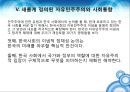 현대사회학과 한국사회학- 자유민주주의란,자유민주주의 이념적 기초,현대 자유민주주의의 해법,한국 민주주의 위기 28페이지