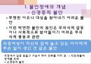 정신건강과 적응, 불안장애(강박장애,공황장애,공포장애),불안vs불안장애,정상적인 불안 9페이지